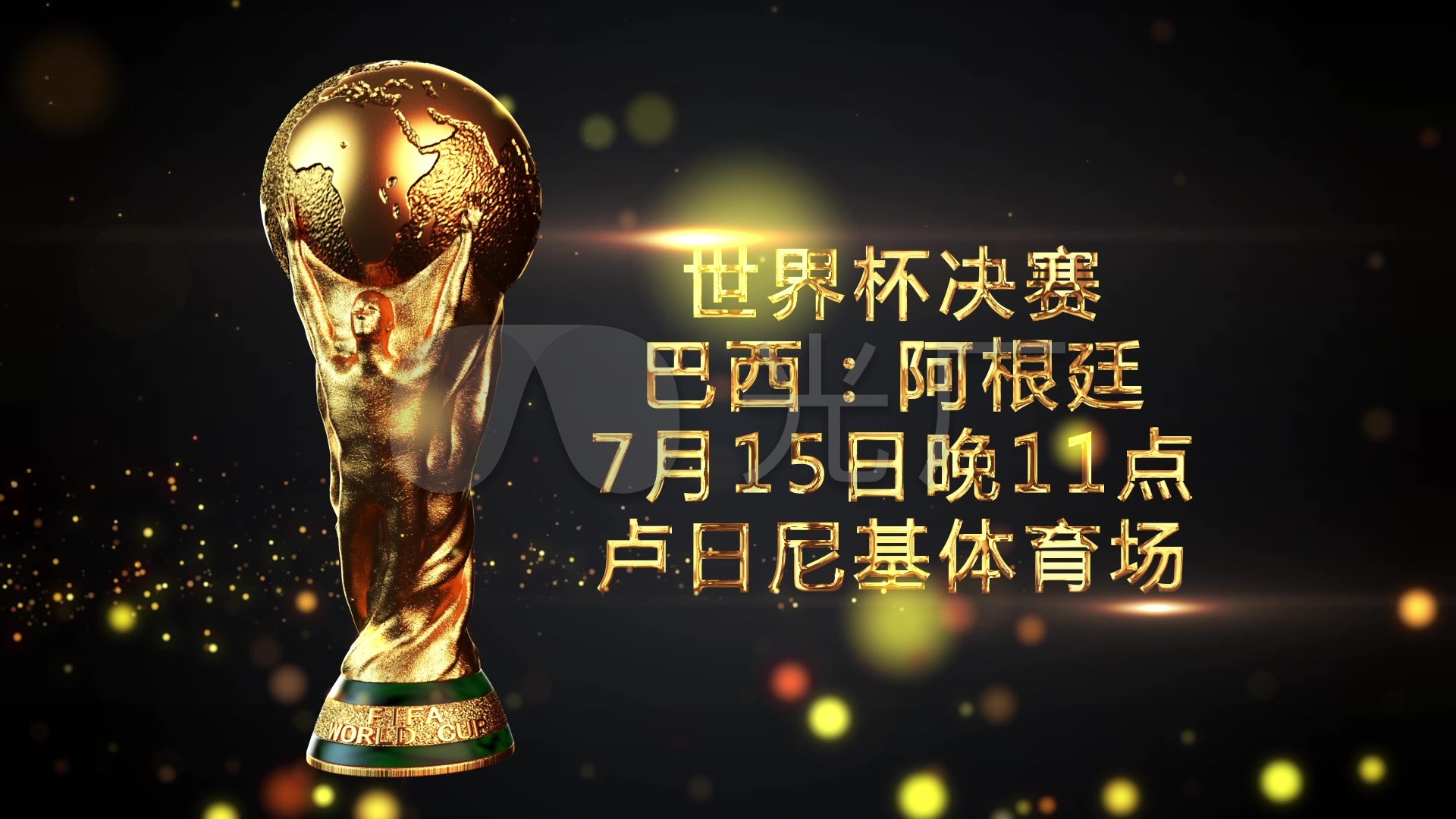 线球的