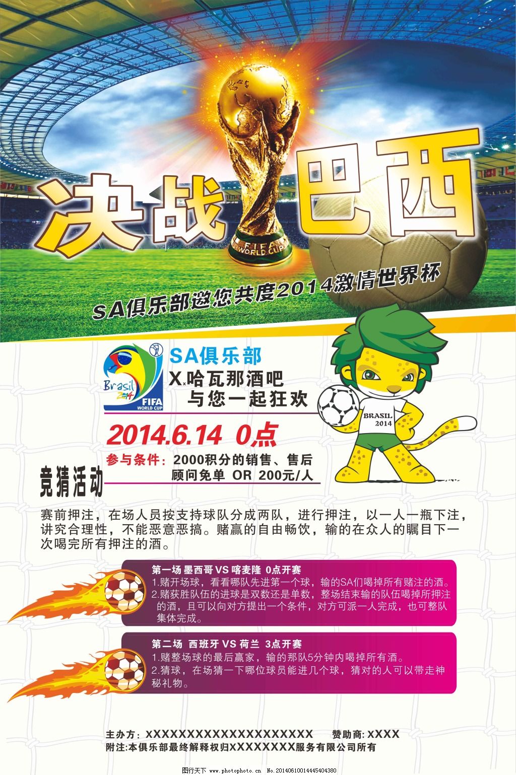 引着球