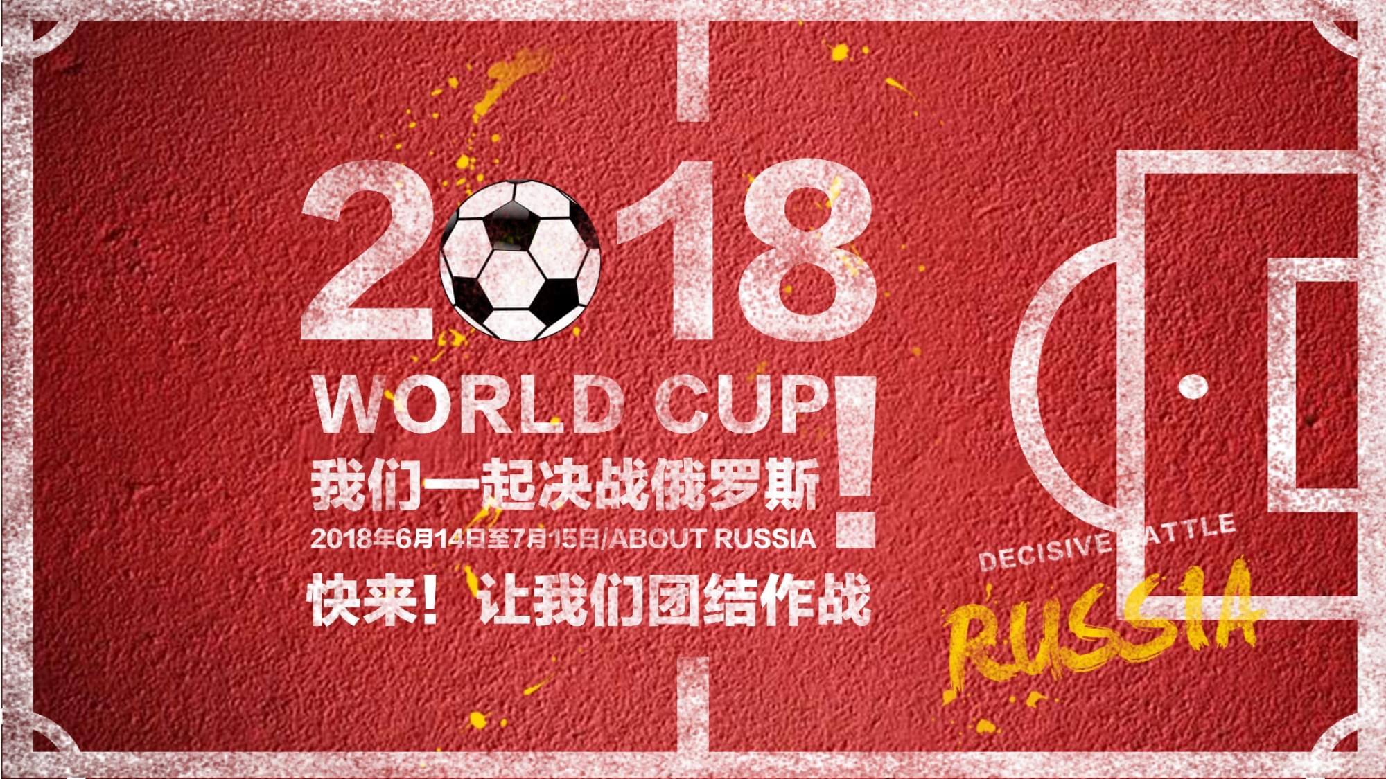 的战术设