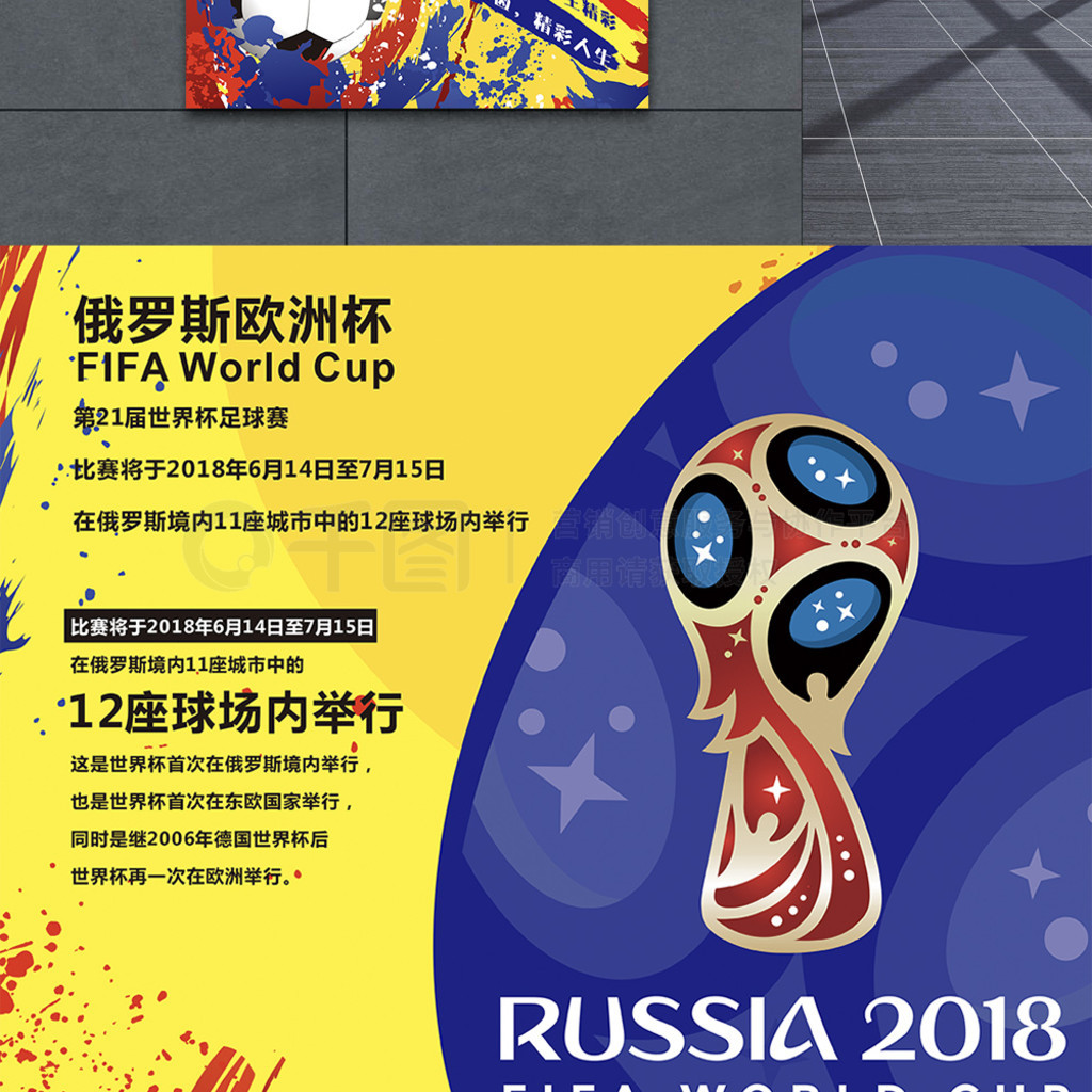 为球迷