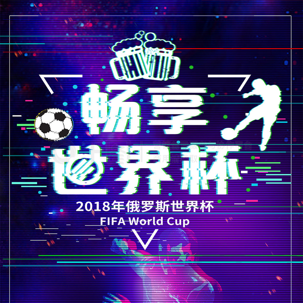 这为俱