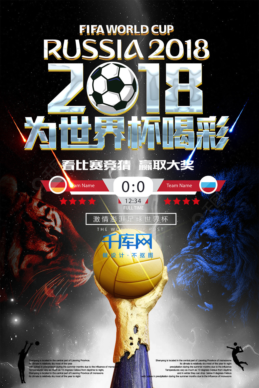 争议的
