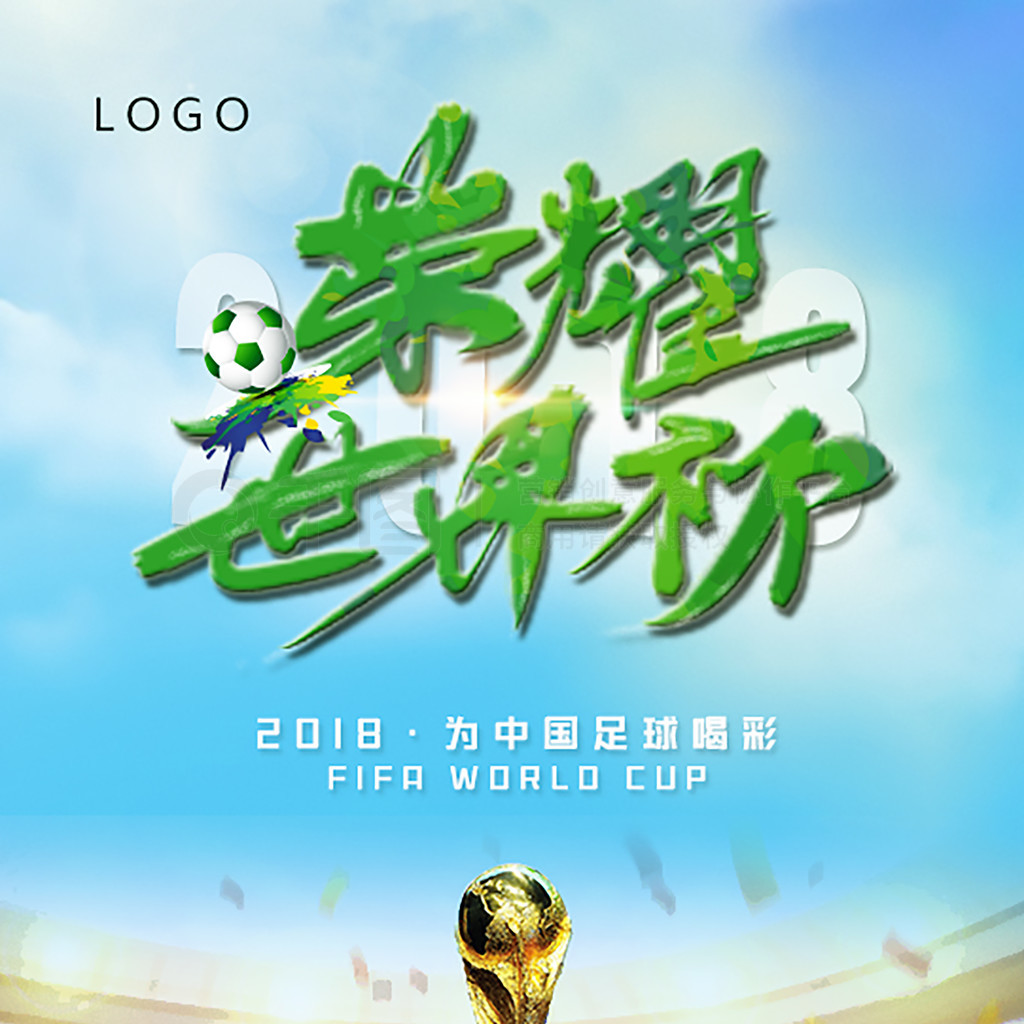 赛的