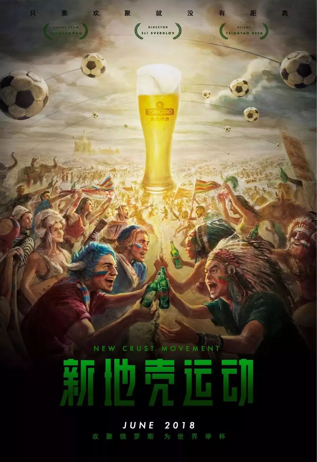 命运的潜