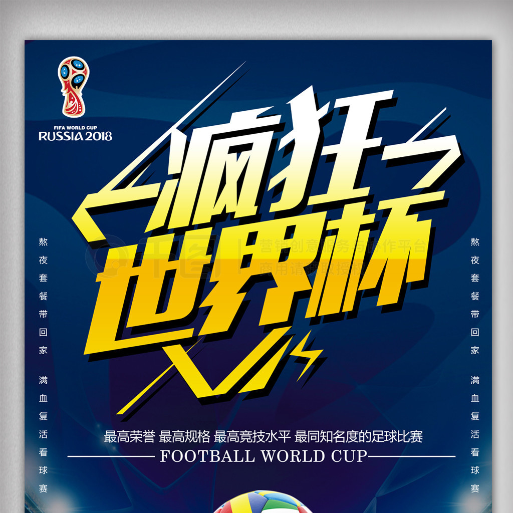 球队的士气